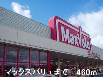 スーパーまで460m (徒歩6分) 写真26