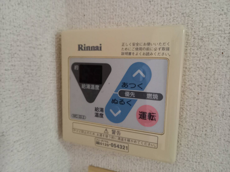 設備 写真12