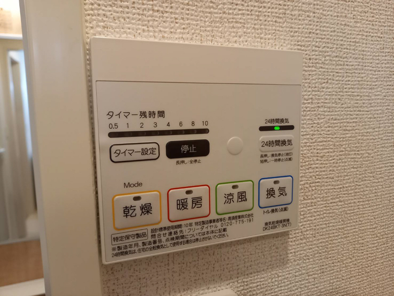 設備 写真32