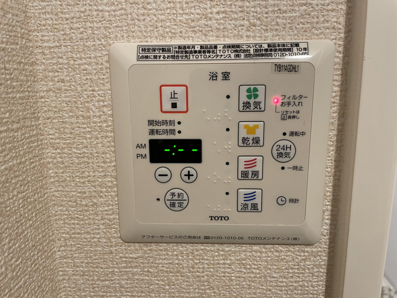 設備 写真30