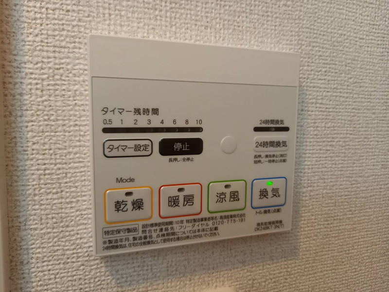 設備 写真31