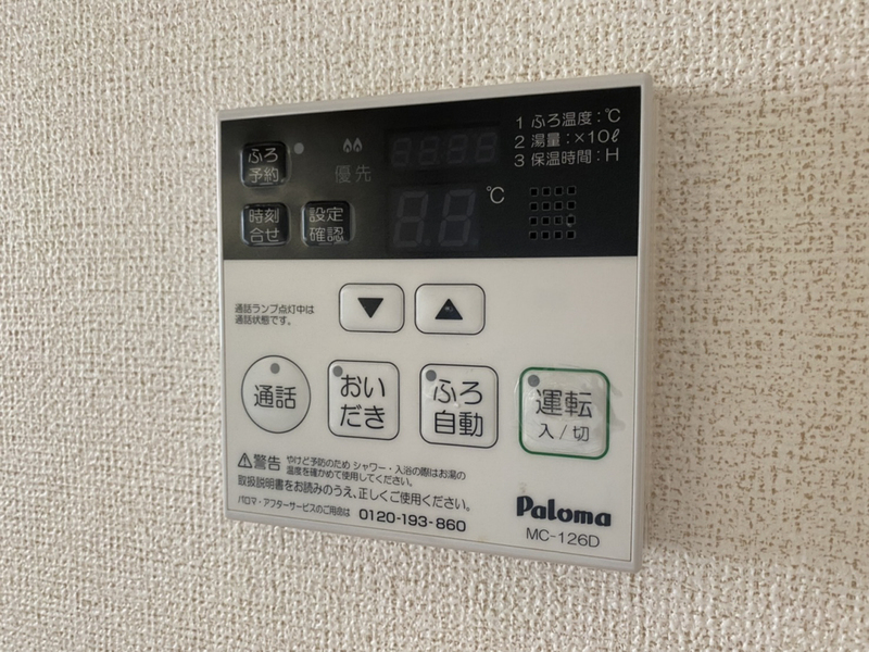設備 写真32