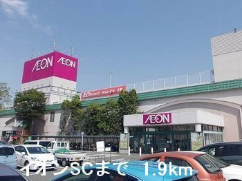 スーパーまで1900m (徒歩24分) 写真26
