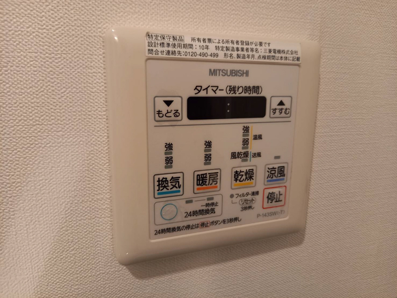 設備 写真30
