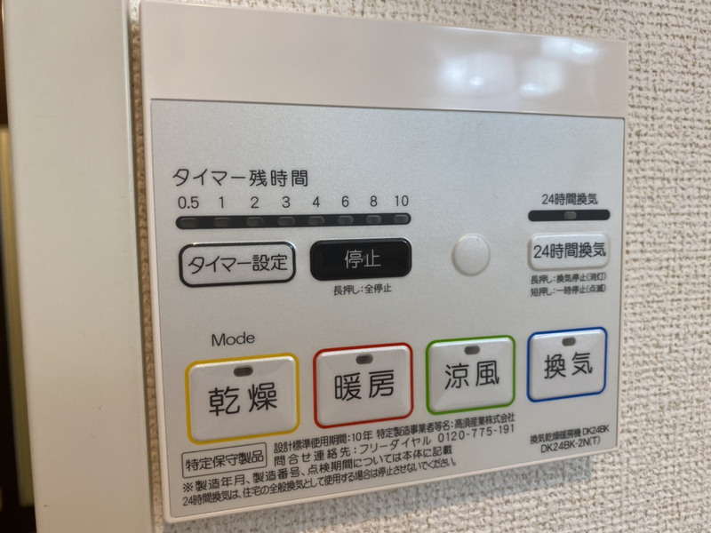 設備 写真32
