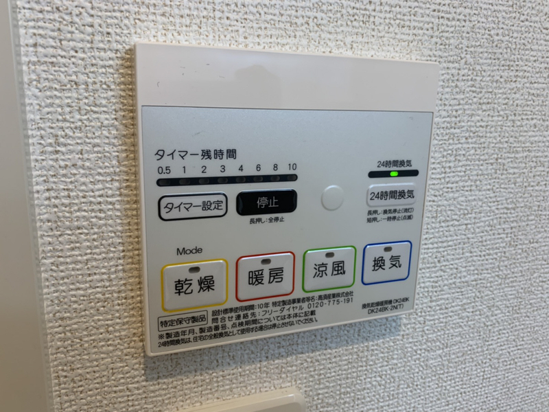 設備 写真31