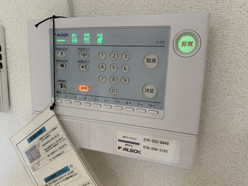 セキュリティ 写真16