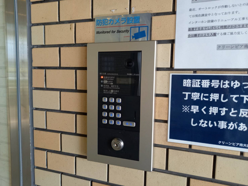 セキュリティ 写真30