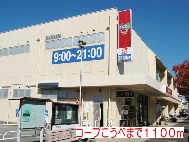 スーパーまで1100m (徒歩14分) 写真26
