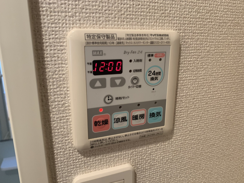 設備 写真32
