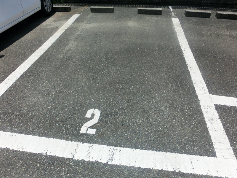 駐車場 写真10