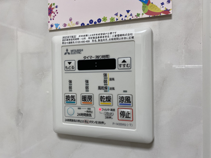 設備 写真29