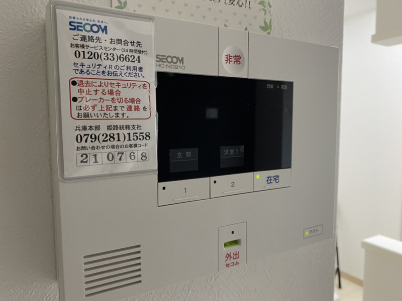 セキュリティ 写真30