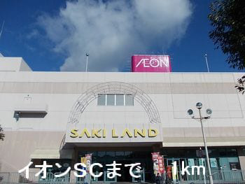 スーパーまで1000m (徒歩13分) 写真26