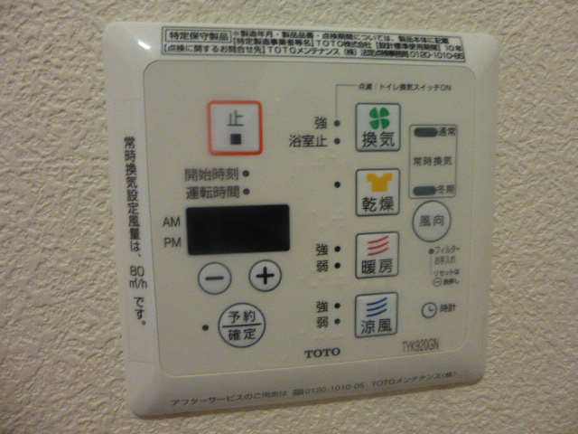 設備 写真9