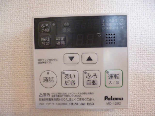 設備 写真15