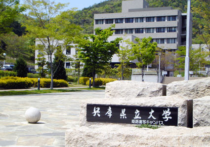 兵庫県立大学 まで400m (徒歩5分) 写真24