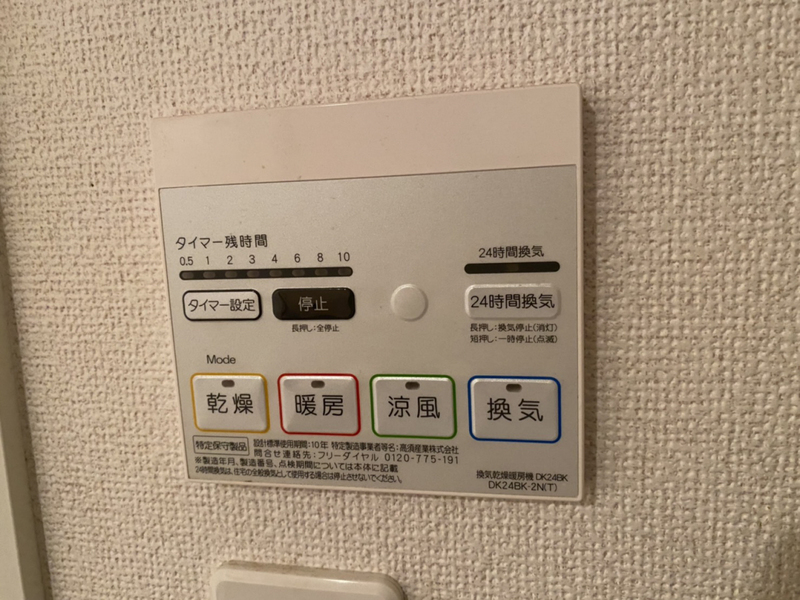 設備 写真30