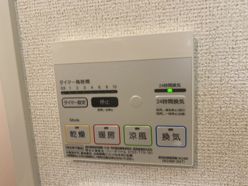 設備 写真30