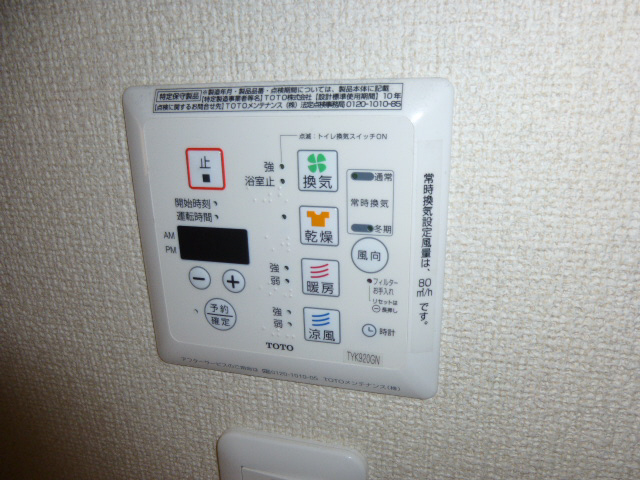 設備 写真14