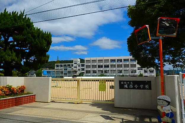 城西小学校まで527m (徒歩7分) 写真21