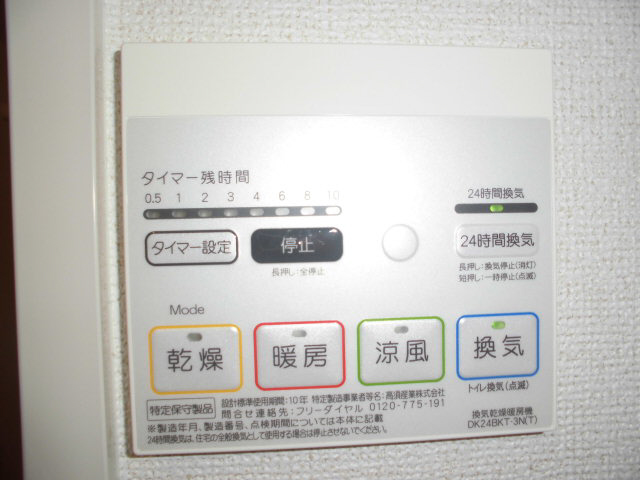 設備 写真12