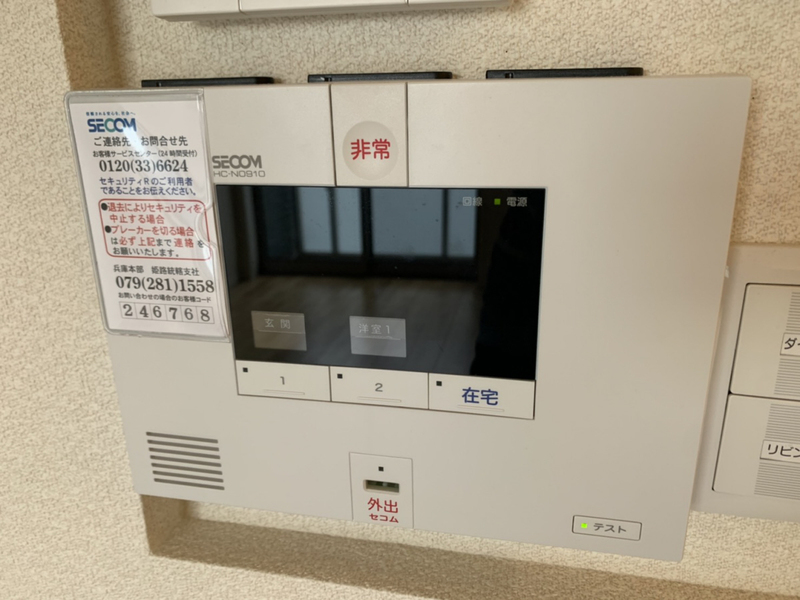 セキュリティ 写真10
