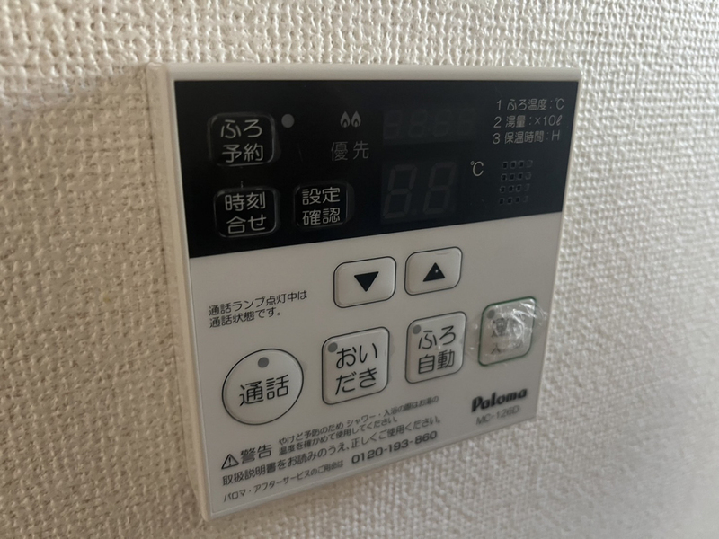設備 写真12