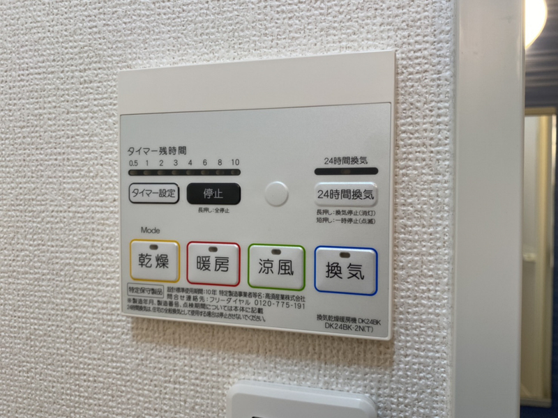 設備 写真30