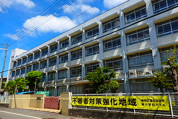 東小学校まで576m (徒歩8分) 写真21