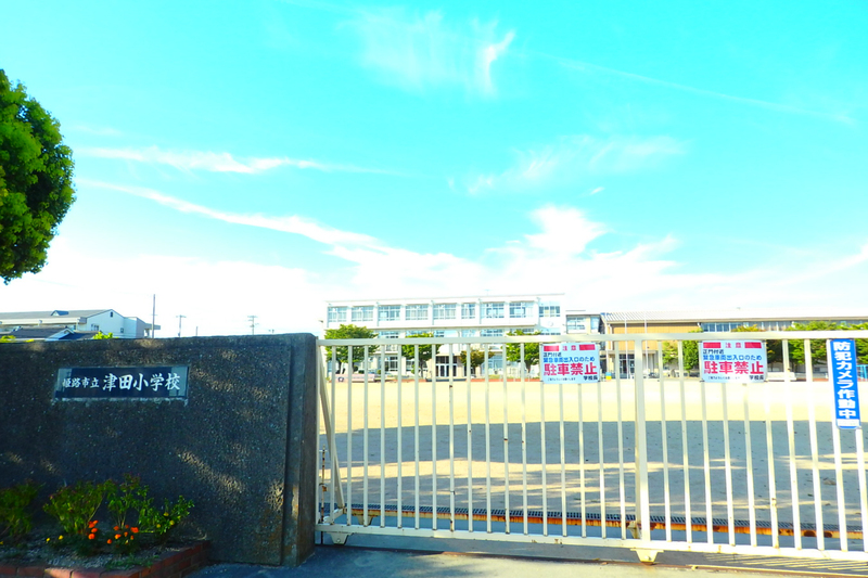 津田小学校まで610m (徒歩8分) 写真21