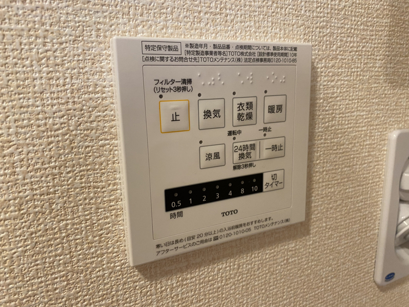 設備 写真29