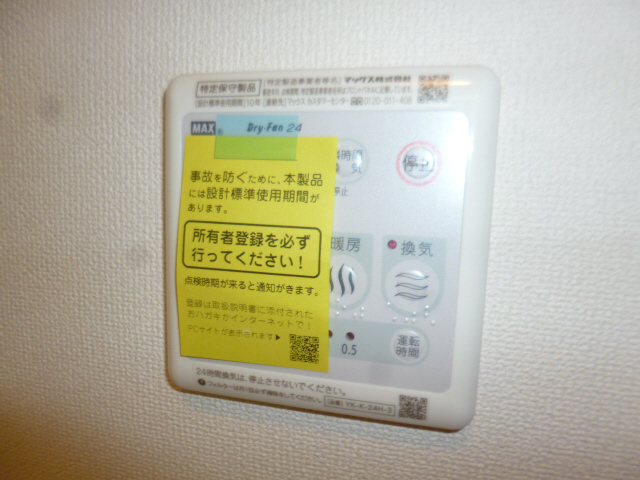設備 写真17