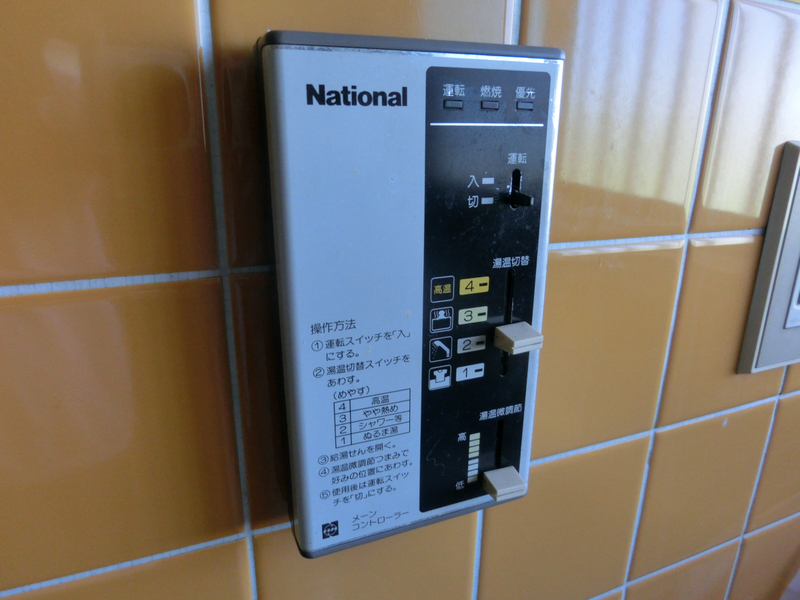 設備 写真12