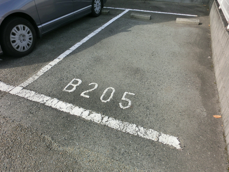 駐車場 写真10
