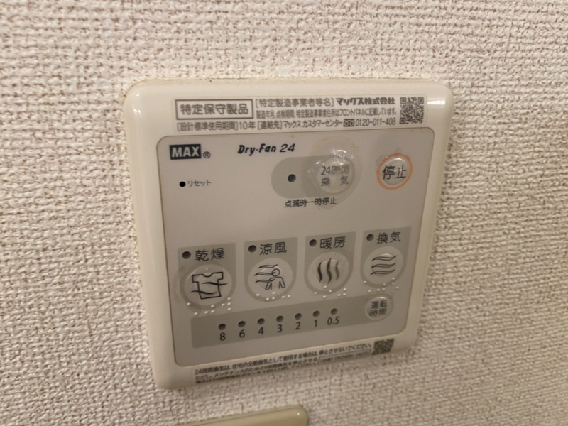 設備 写真31