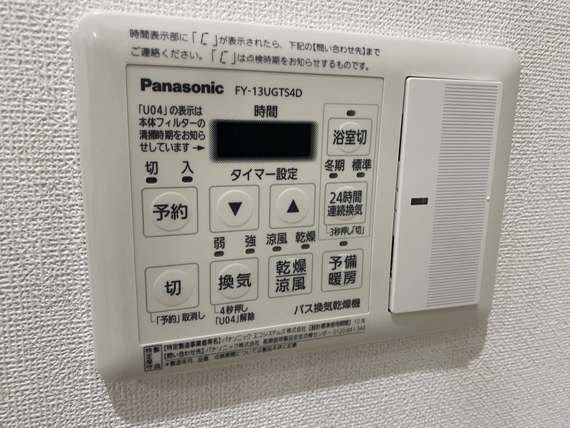設備 写真29