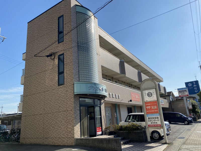 グランイル書写