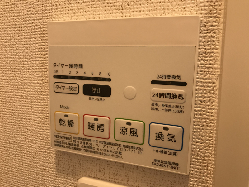 設備 写真30