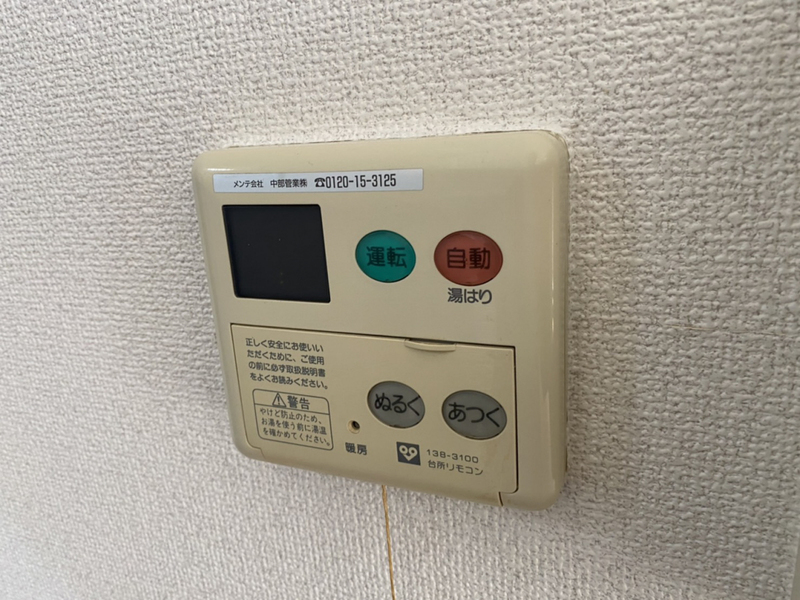 設備 写真12