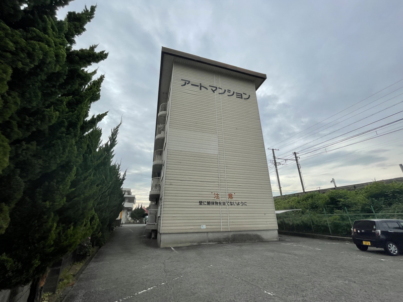 アートマンション