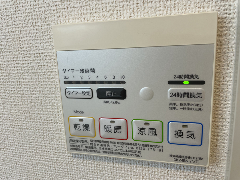 設備 写真32