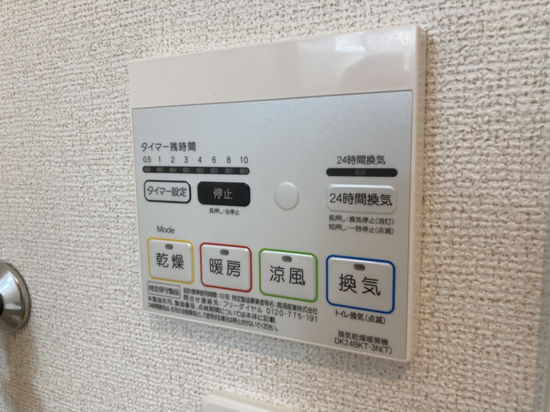 設備 写真32