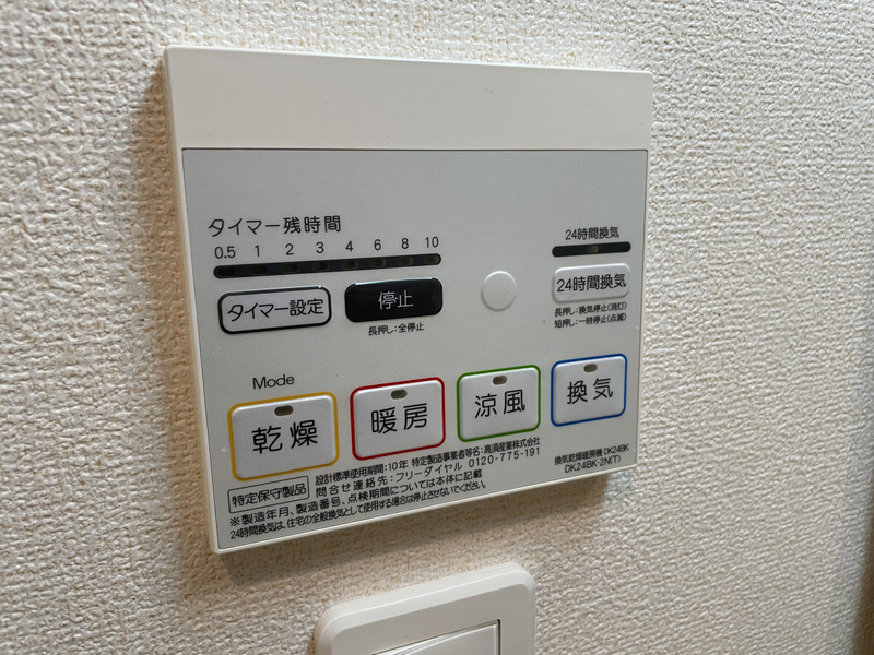設備 写真31