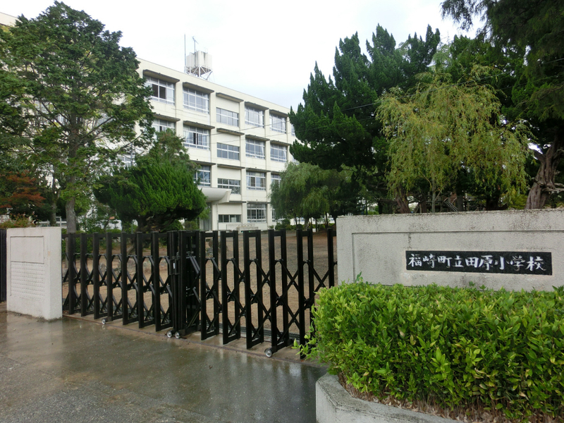 田原小学校まで1131m (徒歩15分) 写真21