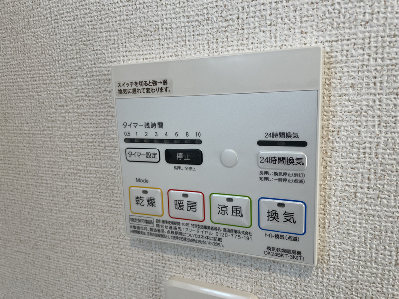 設備 写真32