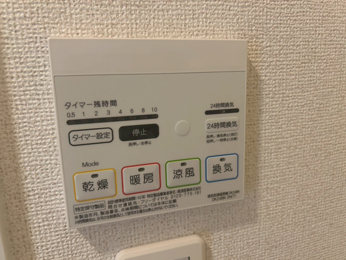 設備 写真32