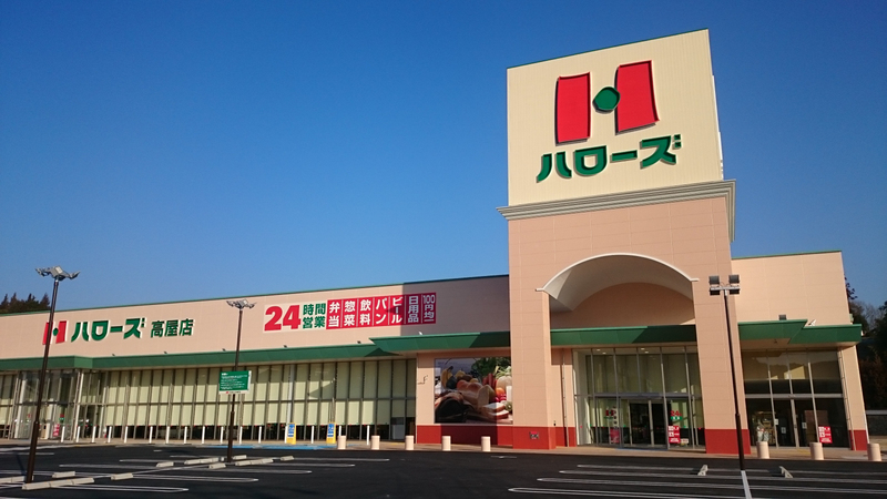 スーパーまで300m (徒歩4分) 写真26
