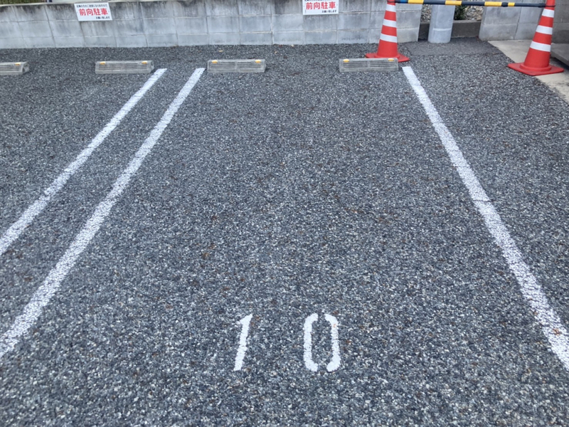 駐車場 写真10