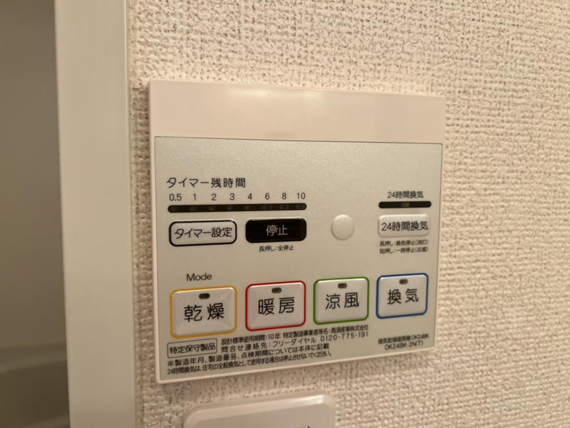 設備 写真32